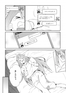 (C94) [Sekine (Sekine Hajime)] Nade Camp (Yuru Camp) - page 5