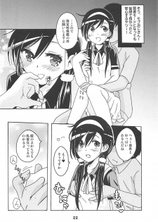 (C94) [Shinohara Heavy Industry (Haruna Mao, Ukyochu)] Benkyoux 2 (Bokutachi wa Benkyou ga Dekinai) - page 21