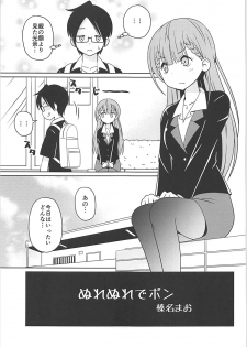 (C94) [Shinohara Heavy Industry (Haruna Mao, Ukyochu)] Benkyoux 2 (Bokutachi wa Benkyou ga Dekinai) - page 4