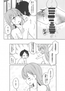 (C94) [Shinohara Heavy Industry (Haruna Mao, Ukyochu)] Benkyoux 2 (Bokutachi wa Benkyou ga Dekinai) - page 13