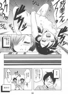 (C94) [Shinohara Heavy Industry (Haruna Mao, Ukyochu)] Benkyoux 2 (Bokutachi wa Benkyou ga Dekinai) - page 29