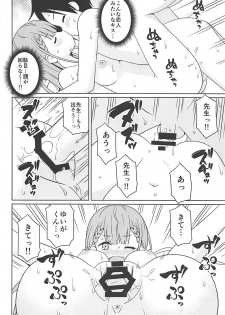 (C94) [Shinohara Heavy Industry (Haruna Mao, Ukyochu)] Benkyoux 2 (Bokutachi wa Benkyou ga Dekinai) - page 11