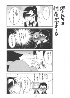 (C94) [Shinohara Heavy Industry (Haruna Mao, Ukyochu)] Benkyoux 2 (Bokutachi wa Benkyou ga Dekinai) - page 16