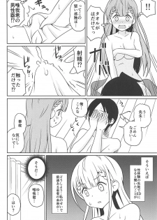 (C94) [Shinohara Heavy Industry (Haruna Mao, Ukyochu)] Benkyoux 2 (Bokutachi wa Benkyou ga Dekinai) - page 7