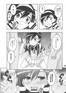 (C94) [Shinohara Heavy Industry (Haruna Mao, Ukyochu)] Benkyoux 2 (Bokutachi wa Benkyou ga Dekinai) - page 22