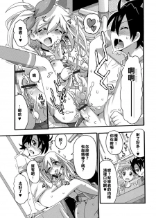 [Omita☆] Kaoru de Go ! (Gekkan Web Otoko no Ko-llection! S Vol. 29) [Chinese] [能擼不擼漢化組] [Digital] - page 15