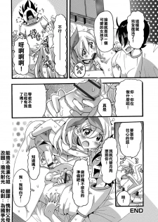 [Omita☆] Kaoru de Go ! (Gekkan Web Otoko no Ko-llection! S Vol. 29) [Chinese] [能擼不擼漢化組] [Digital] - page 16