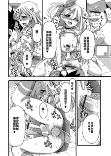 [Omita☆] Kaoru de Go ! (Gekkan Web Otoko no Ko-llection! S Vol. 29) [Chinese] [能擼不擼漢化組] [Digital] - page 12