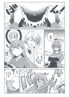 (C94) [Maruarai (Arai Kazuki)] Shiri to Souji to Unajuu to (Bokutachi wa Benkyou ga Dekinai) - page 5