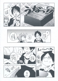 (C94) [Maruarai (Arai Kazuki)] Shiri to Souji to Unajuu to (Bokutachi wa Benkyou ga Dekinai) - page 8