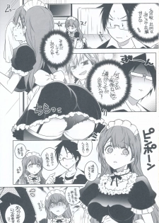 (C94) [Maruarai (Arai Kazuki)] Shiri to Souji to Unajuu to (Bokutachi wa Benkyou ga Dekinai) - page 7