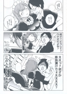 (C94) [Maruarai (Arai Kazuki)] Shiri to Souji to Unajuu to (Bokutachi wa Benkyou ga Dekinai) - page 9