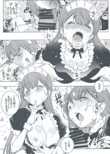 (C94) [Maruarai (Arai Kazuki)] Shiri to Souji to Unajuu to (Bokutachi wa Benkyou ga Dekinai) - page 13