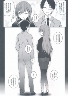 (C94) [Maruarai (Arai Kazuki)] Shiri to Souji to Unajuu to (Bokutachi wa Benkyou ga Dekinai) - page 21