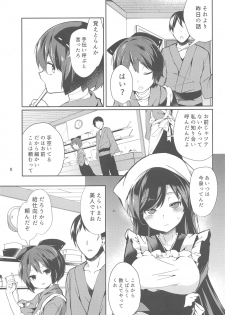 (C94) [Tetsu no Otoshigo (Chirorian)] Kagerou-san no Ningen Taikenki (Touhou Project) - page 4