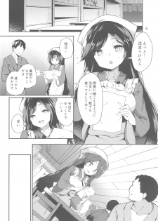 (C94) [Tetsu no Otoshigo (Chirorian)] Kagerou-san no Ningen Taikenki (Touhou Project) - page 5