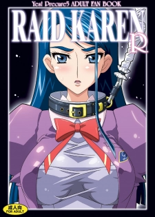 [Studio Mizuyokan (Higashitotsuka Raisuta)] RAID KAREN R + ARK (Yes! Precure 5) [Digital] - page 2