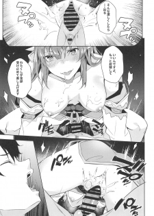 (C94) [J.D.World (Fumi Miyabi)] Mashou Kiyohime Junai Monogatari (Fate/Grand Order) - page 10