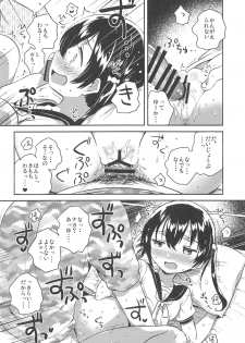 (C94) [squeezecandyheaven (Ichihaya)] Imouto to Sex Suru nante Kimochi Warui - page 13