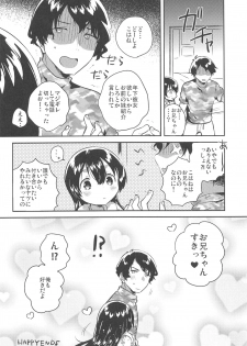 (C94) [squeezecandyheaven (Ichihaya)] Imouto to Sex Suru nante Kimochi Warui - page 23