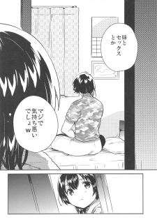 (C94) [squeezecandyheaven (Ichihaya)] Imouto to Sex Suru nante Kimochi Warui - page 21