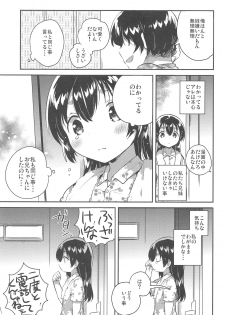 (C94) [squeezecandyheaven (Ichihaya)] Imouto to Sex Suru nante Kimochi Warui - page 22
