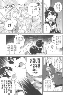 (C94) [squeezecandyheaven (Ichihaya)] Imouto to Sex Suru nante Kimochi Warui - page 6