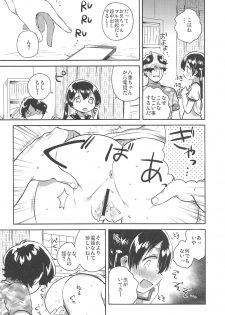 (C94) [squeezecandyheaven (Ichihaya)] Imouto to Sex Suru nante Kimochi Warui - page 11