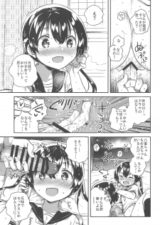 (C94) [squeezecandyheaven (Ichihaya)] Imouto to Sex Suru nante Kimochi Warui - page 12