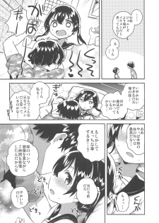 (C94) [squeezecandyheaven (Ichihaya)] Imouto to Sex Suru nante Kimochi Warui - page 7