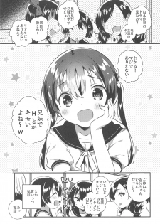 (C94) [squeezecandyheaven (Ichihaya)] Imouto to Sex Suru nante Kimochi Warui - page 2