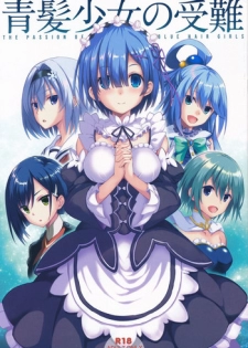 (C94) [Seven Days Holiday (Shinokawa Arumi, Koga Nozomu)] Aogami Shoujo no Junan - The Passion of Blue Hair Girls (Various)