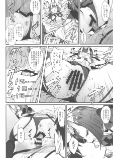 (C94) [Gasshuukoku Netamekoru (Nekometaru)] Shuten Douji-chan o Komarasetai (Fate/Grand Order) - page 9