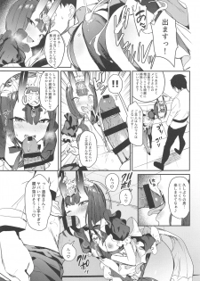 (C94) [Gasshuukoku Netamekoru (Nekometaru)] Shuten Douji-chan o Komarasetai (Fate/Grand Order) - page 6