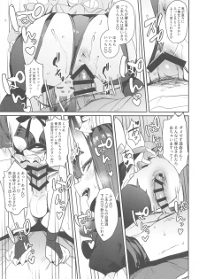 (C94) [Gasshuukoku Netamekoru (Nekometaru)] Shuten Douji-chan o Komarasetai (Fate/Grand Order) - page 10