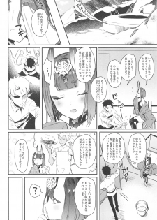 (C94) [Gasshuukoku Netamekoru (Nekometaru)] Shuten Douji-chan o Komarasetai (Fate/Grand Order) - page 3