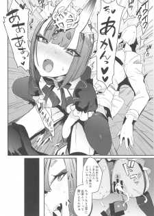 (C94) [Gasshuukoku Netamekoru (Nekometaru)] Shuten Douji-chan o Komarasetai (Fate/Grand Order) - page 11