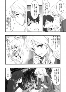 (C94) [Hassystant] Boku no Kanojo wa Enterprise (Azur Lane) - page 5