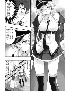 (C94) [Hassystant] Boku no Kanojo wa Enterprise (Azur Lane) - page 7