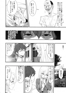 (C94) [Hassystant] Boku no Kanojo wa Enterprise (Azur Lane) - page 31