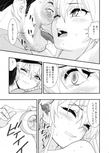 (C94) [Hassystant] Boku no Kanojo wa Enterprise (Azur Lane) - page 16