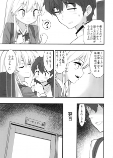 (C94) [Hassystant] Boku no Kanojo wa Enterprise (Azur Lane) - page 6