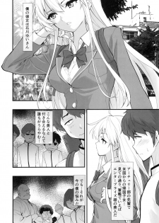 (C94) [Hassystant] Boku no Kanojo wa Enterprise (Azur Lane) - page 3