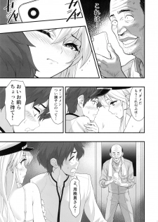 (C94) [Hassystant] Boku no Kanojo wa Enterprise (Azur Lane) - page 10