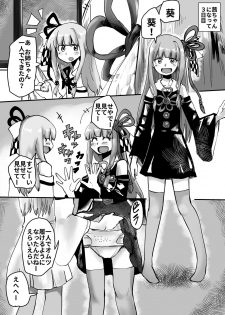 [Hazuki] Akane-chan TS Manga (VOICEROID) - page 8