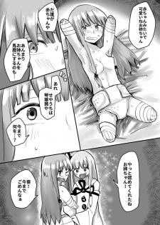 [Hazuki] Akane-chan TS Manga (VOICEROID) - page 7