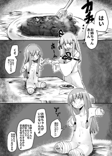 [Hazuki] Akane-chan TS Manga (VOICEROID) - page 5