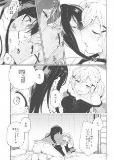 (C94) [Gokusaishiki (Aya Shachou)] Jealousy All Night (BanG Dream!) - page 8