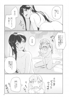 (C94) [Gokusaishiki (Aya Shachou)] Jealousy All Night (BanG Dream!) - page 13