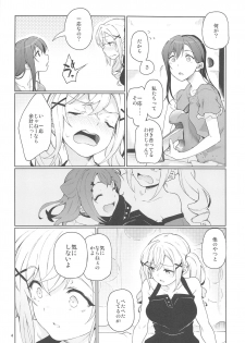 (C94) [Gokusaishiki (Aya Shachou)] Jealousy All Night (BanG Dream!) - page 5